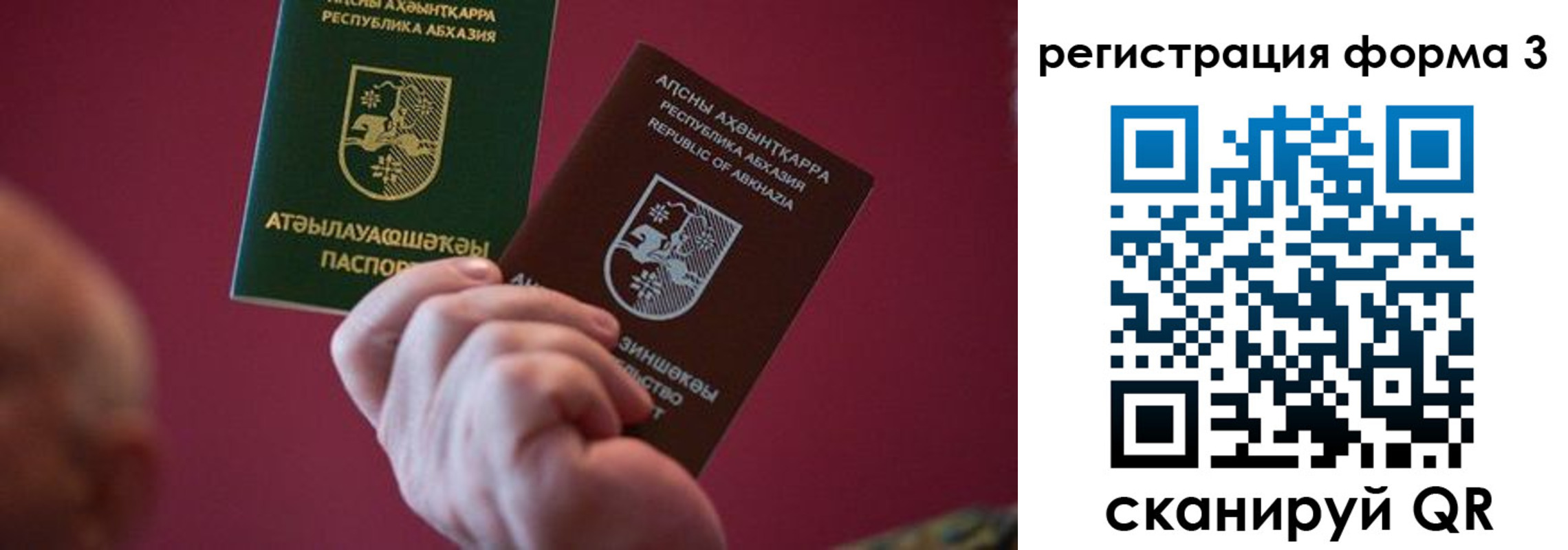 временная регистрация для школы в Вихоревке
