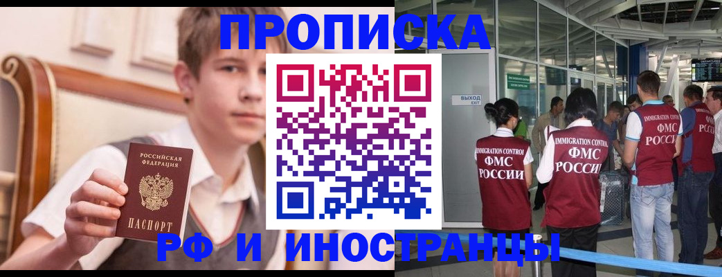 прописка от собственника в Вихоревке