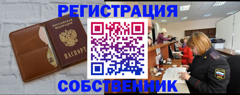 прописка для военкомата в Вихоревке