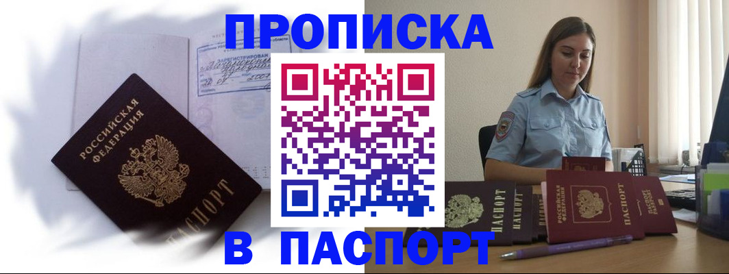 миграционный учет в Вихоревке