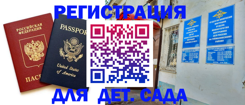 временная регистрация купить в Вихоревке