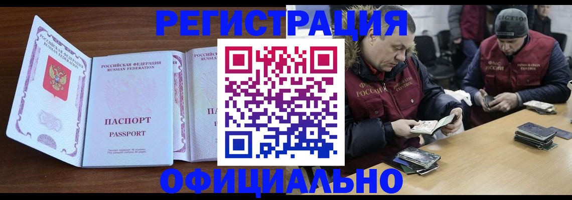 миграционный учет в Вихоревке